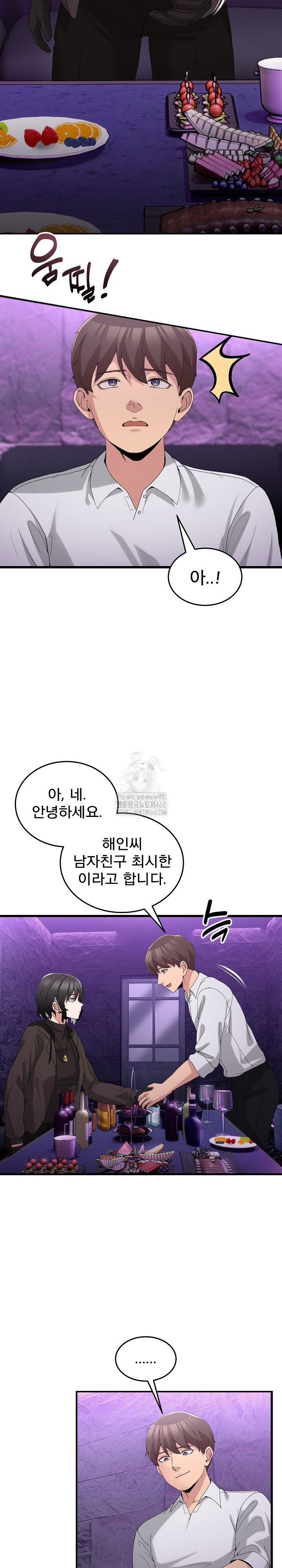 Men-Prohibited Chatroom Raw - Chapter 17 [photo 9] - MangaPorn