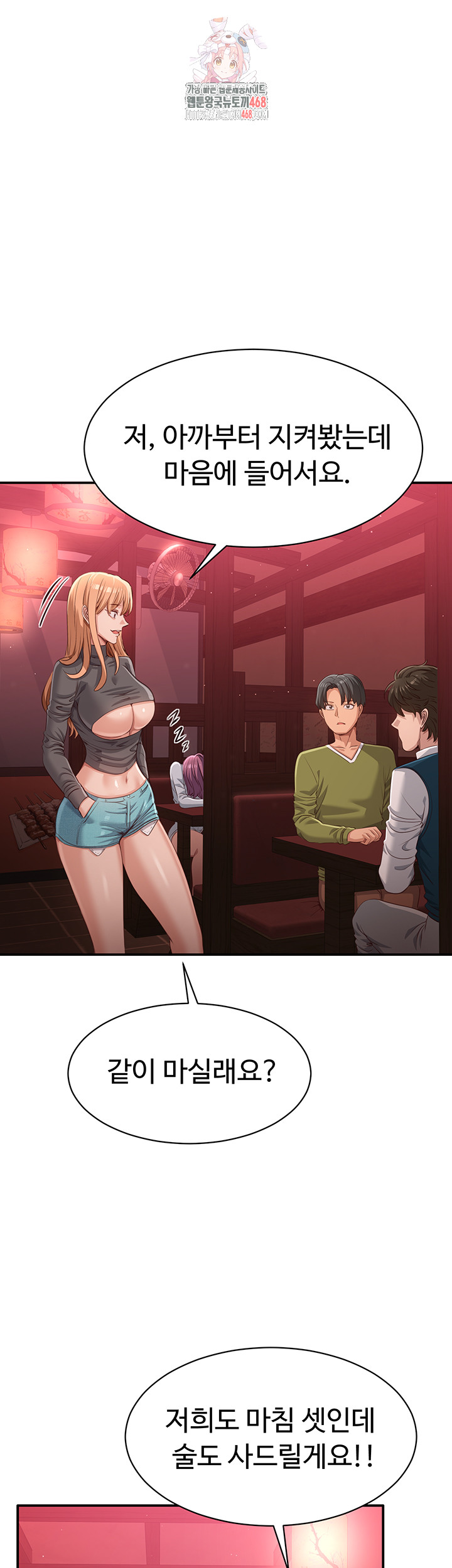 Reversed Virtues Raw - Chapter 12 [photo 1] - MangaPorn