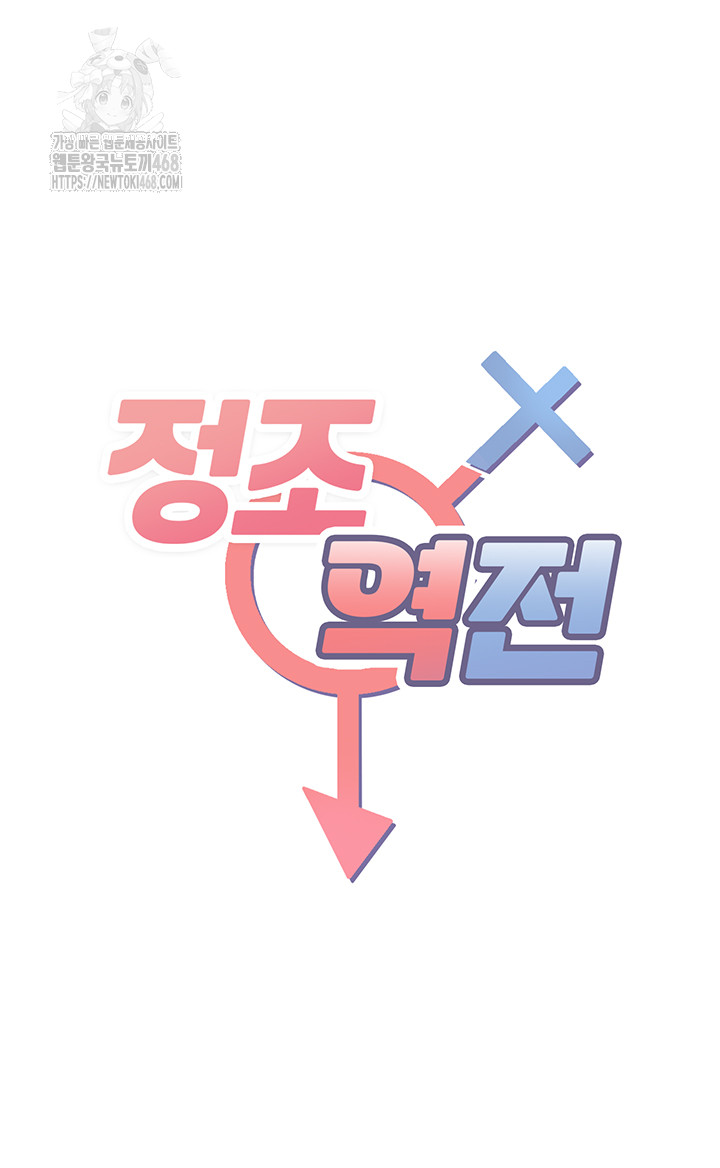 Reversed Virtues Raw - Chapter 12 [photo 11] - MangaPorn