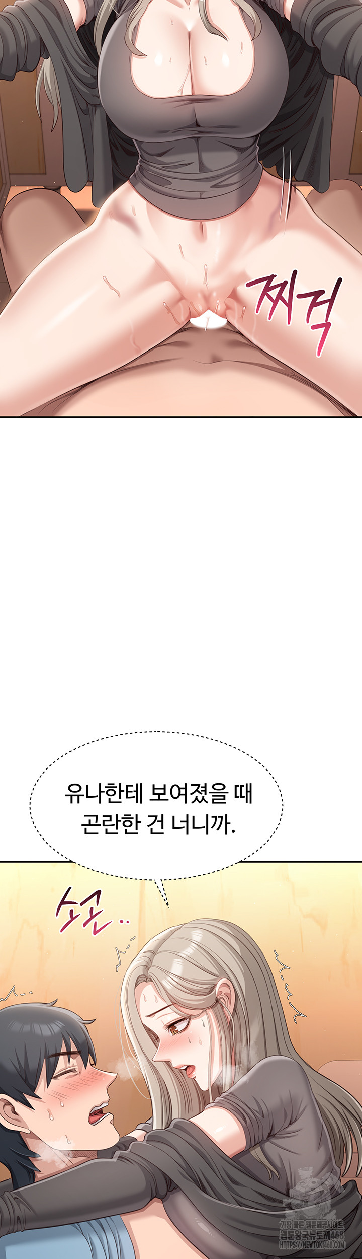 Reversed Virtues Raw - Chapter 12 [photo 17] - MangaPorn