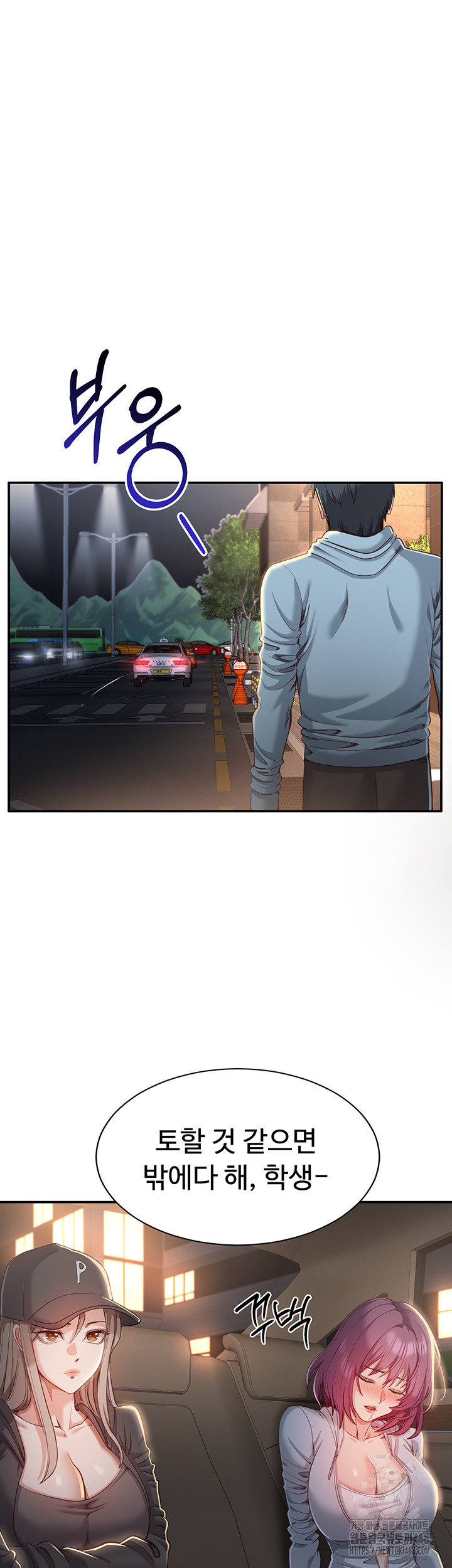 Reversed Virtues Raw - Chapter 12 [photo 52] - MangaPorn