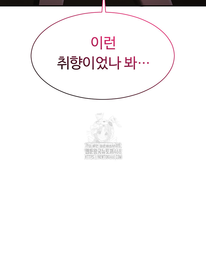 Reversed Virtues Raw - Chapter 12 [photo 55] - MangaPorn