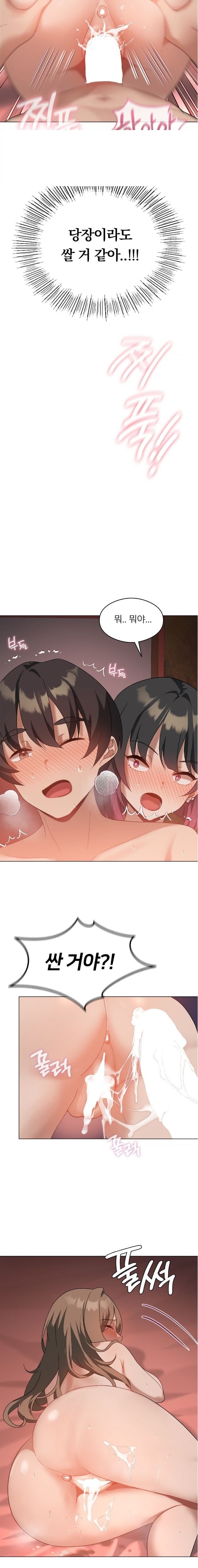 Level Up Until Satisfy Raw - Chapter 18 [photo 13] - MangaPorn