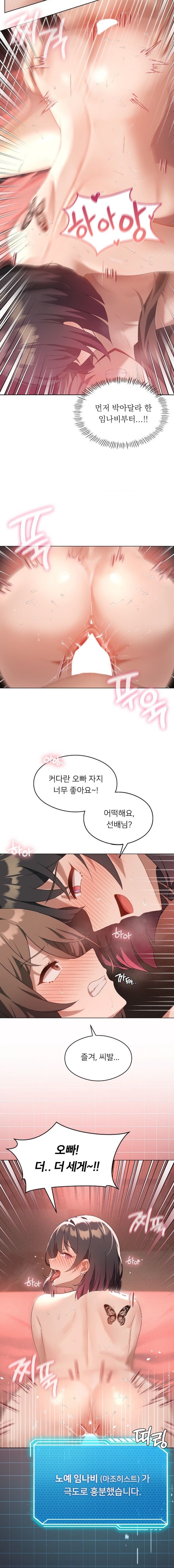 Level Up Until Satisfy Raw - Chapter 18 [photo 3] - MangaPorn