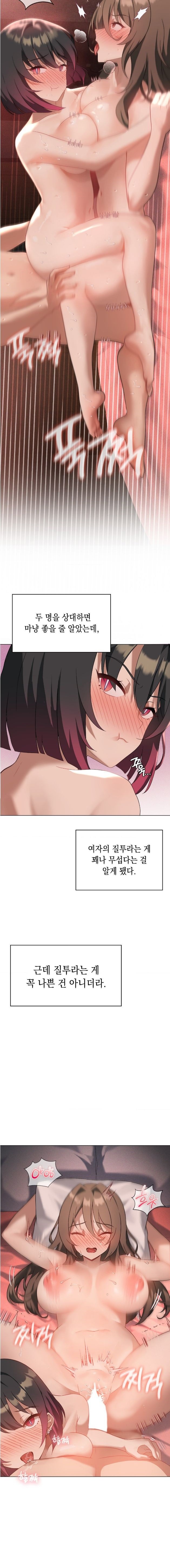 Level Up Until Satisfy Raw - Chapter 18 [photo 7] - MangaPorn