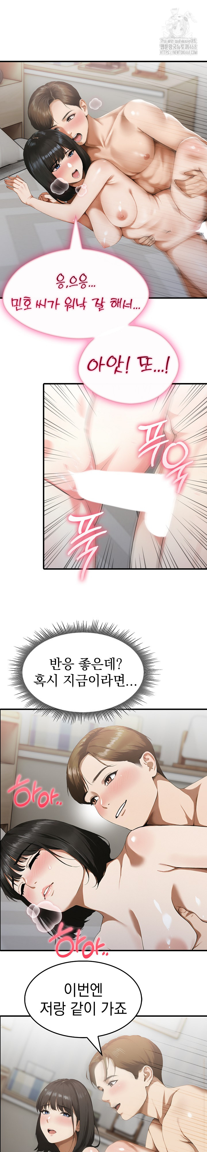 Secret Club of New Town Misses Raw - Chapter 12 [photo 10] - MangaPorn