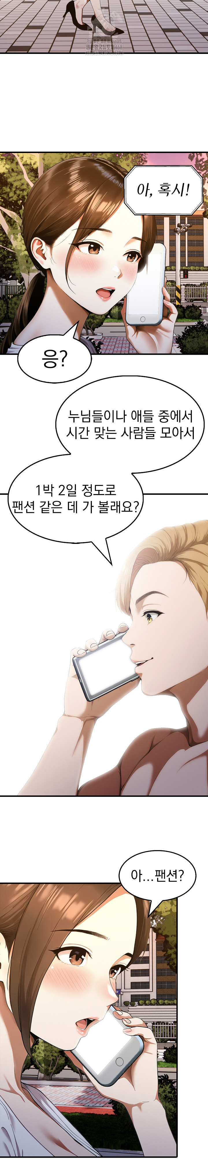 Secret Club of New Town Misses Raw - Chapter 12 [photo 18] - MangaPorn