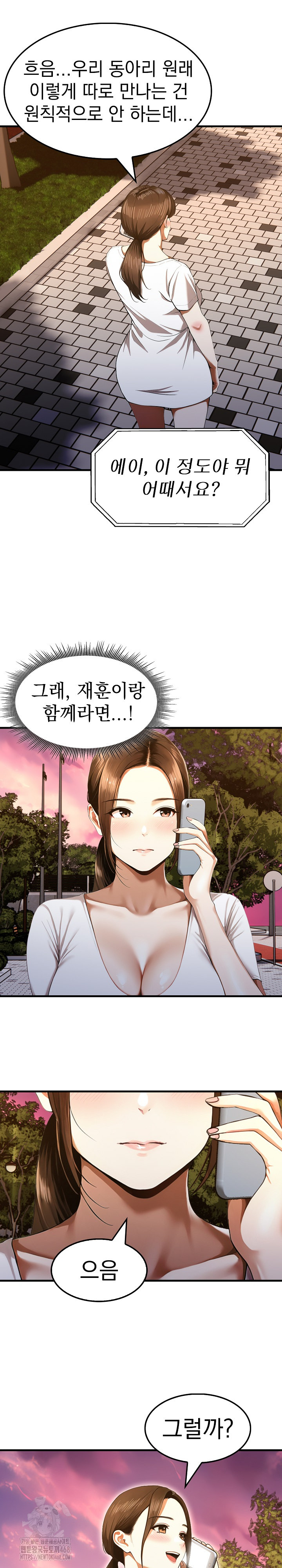 Secret Club of New Town Misses Raw - Chapter 12 [photo 19] - MangaPorn