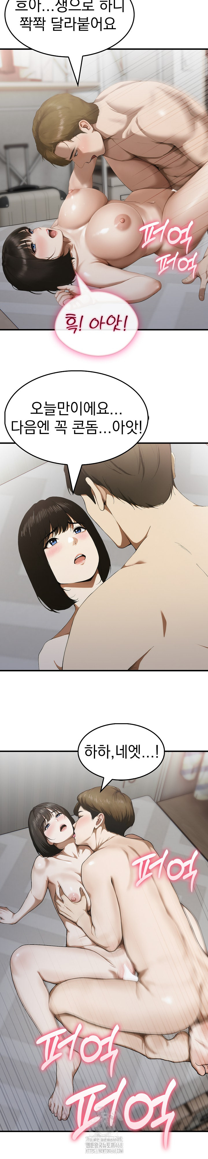 Secret Club of New Town Misses Raw - Chapter 12 [photo 6] - MangaPorn