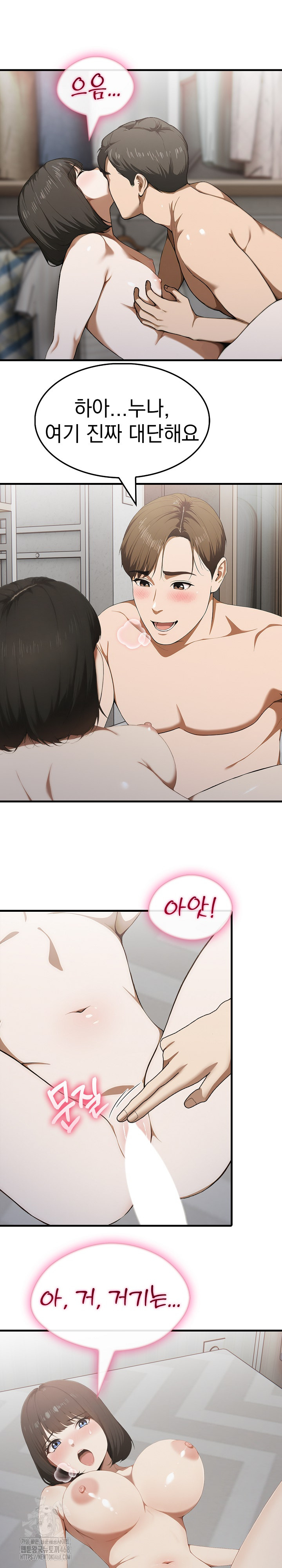 Secret Club of New Town Misses Raw - Chapter 12 [photo 7] - MangaPorn