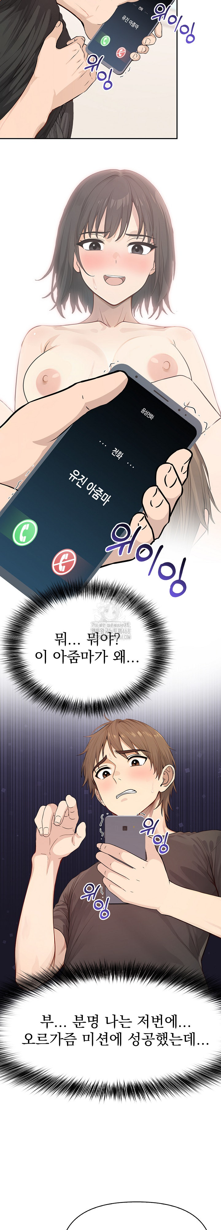 The Temptation of Local Married Women Raw - Chapter 7 [photo 10] - MangaPorn