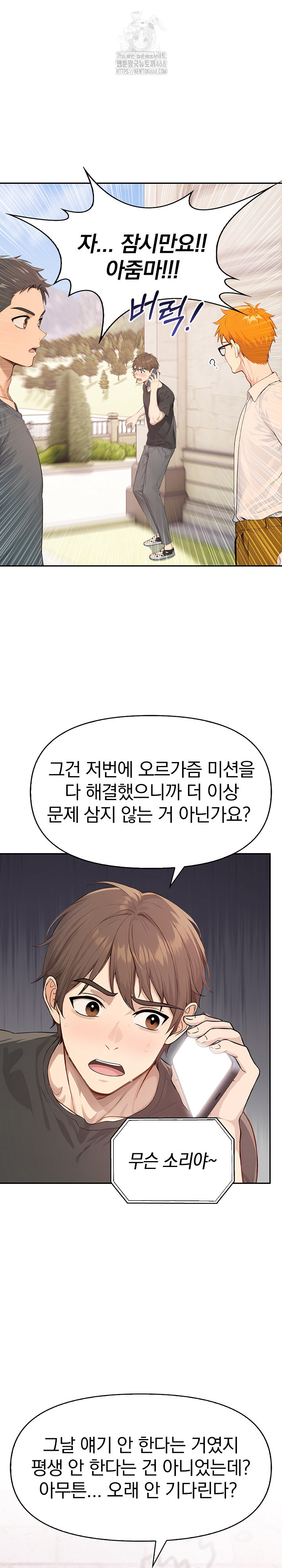 The Temptation of Local Married Women Raw - Chapter 7 [photo 14] - MangaPorn