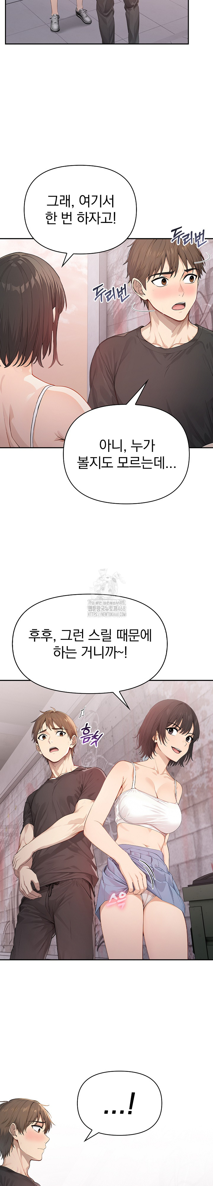 The Temptation of Local Married Women Raw - Chapter 7 [photo 19] - MangaPorn