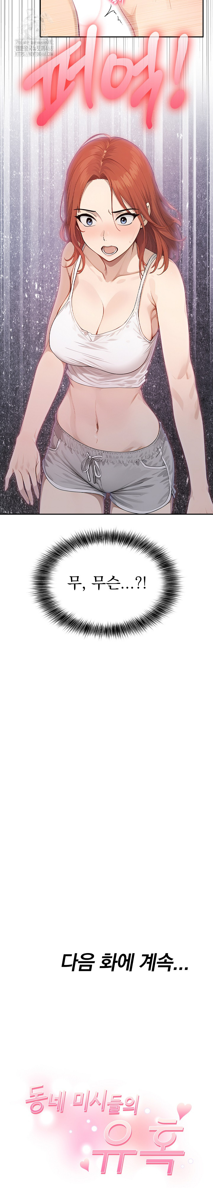 The Temptation of Local Married Women Raw - Chapter 7 [photo 25] - MangaPorn