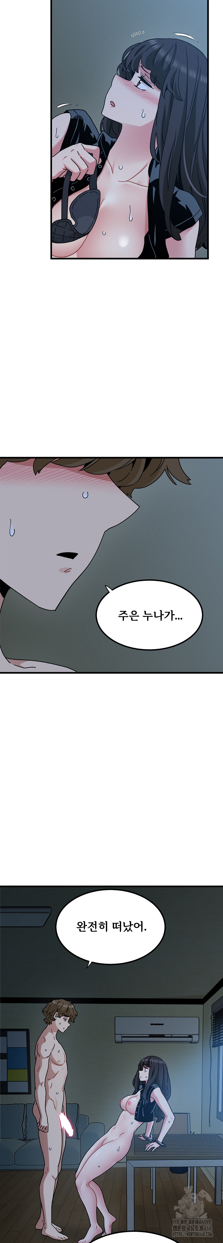 A Turning Point Raw - Chapter 103 [photo 26] - MangaPorn