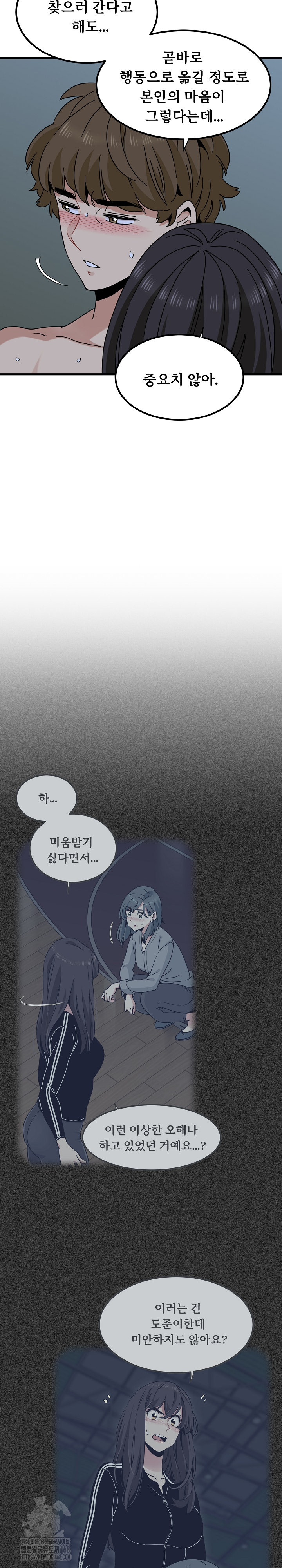 A Turning Point Raw - Chapter 103 [photo 29] - MangaPorn