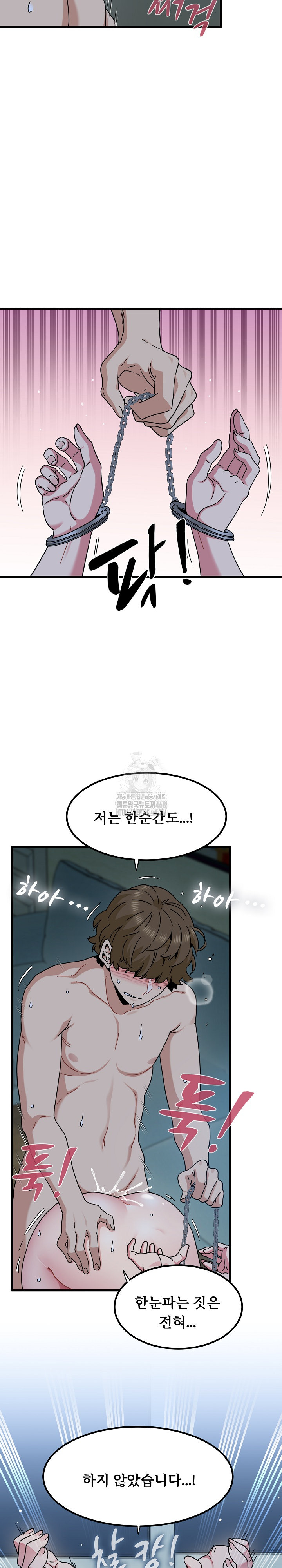 A Turning Point Raw - Chapter 103 [photo 4] - MangaPorn