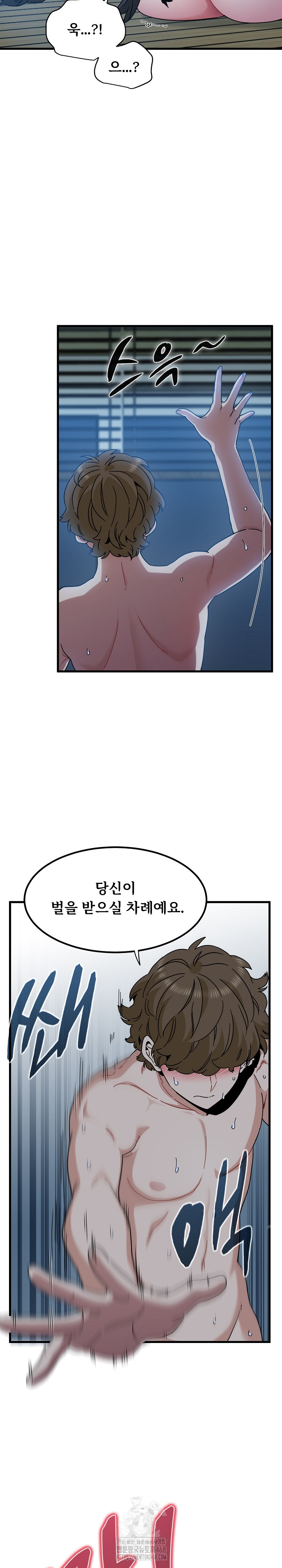 A Turning Point Raw - Chapter 103 [photo 6] - MangaPorn