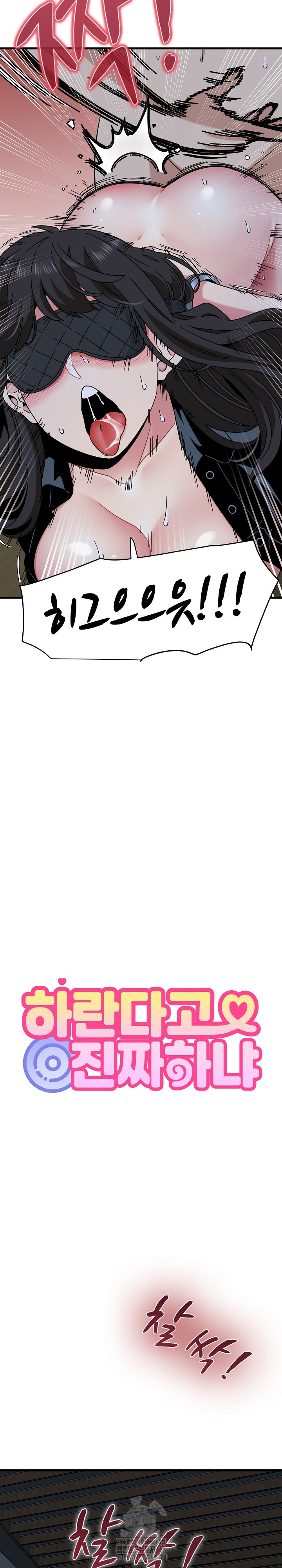 A Turning Point Raw - Chapter 103 [photo 7] - MangaPorn