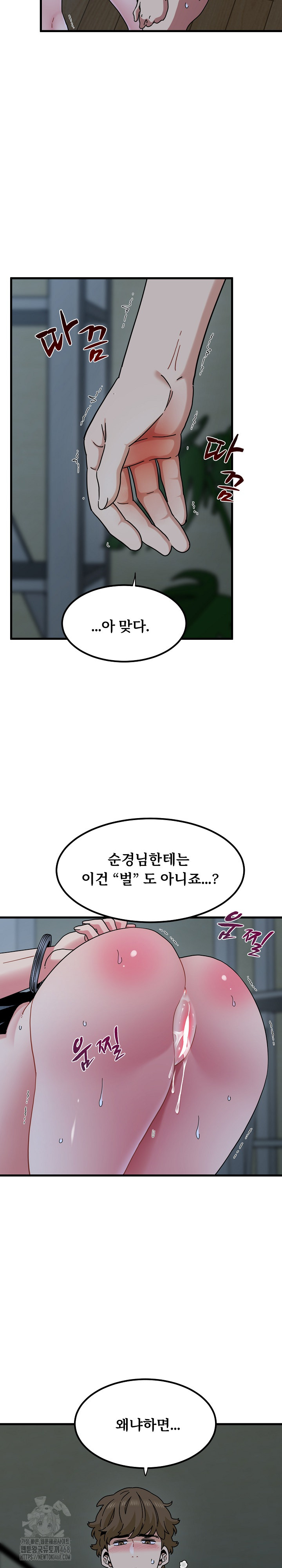 A Turning Point Raw - Chapter 103 [photo 9] - MangaPorn