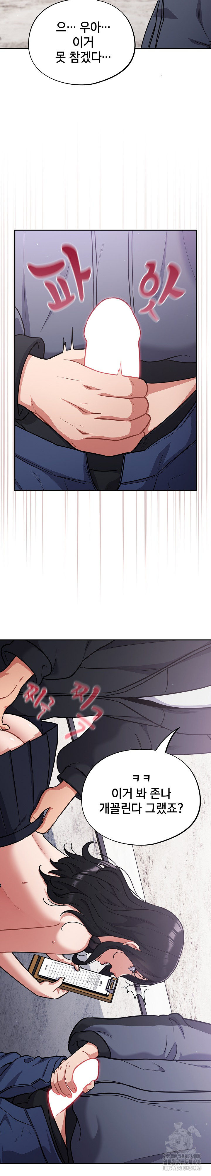 Stupid Virus Raw - Chapter 46 [photo 18] - MangaPorn