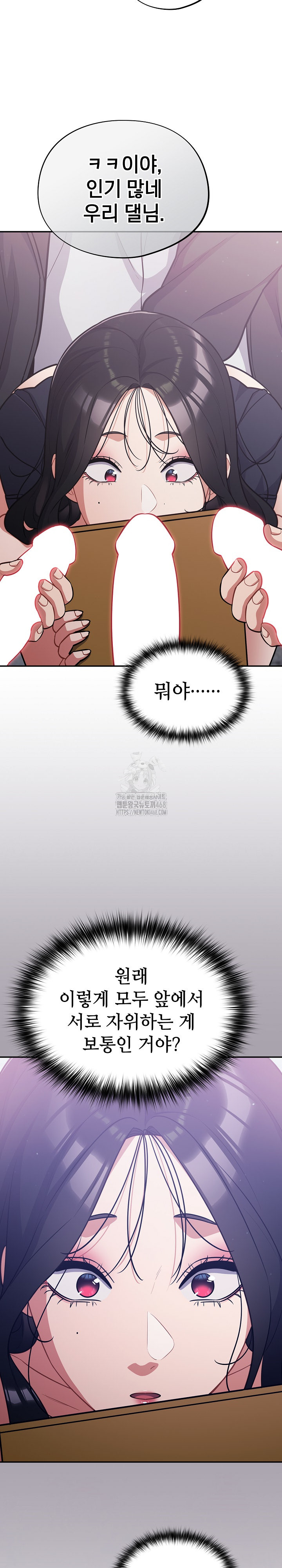 Stupid Virus Raw - Chapter 46 [photo 20] - MangaPorn