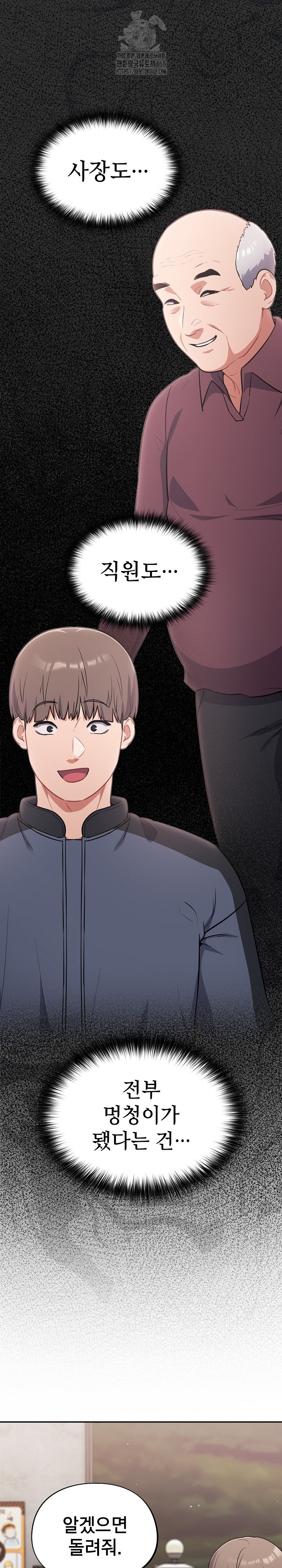 Stupid Virus Raw - Chapter 46 [photo 3] - MangaPorn