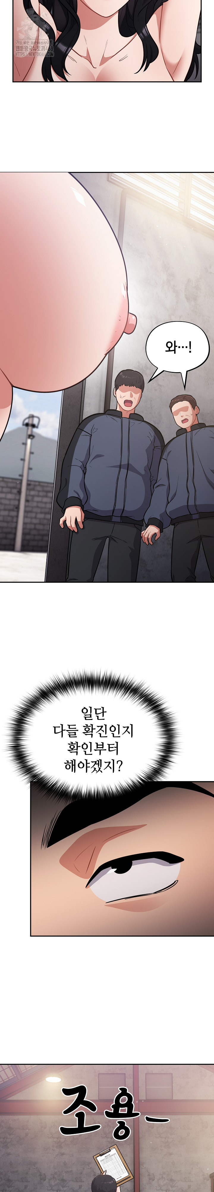 Stupid Virus Raw - Chapter 46 [photo 8] - MangaPorn