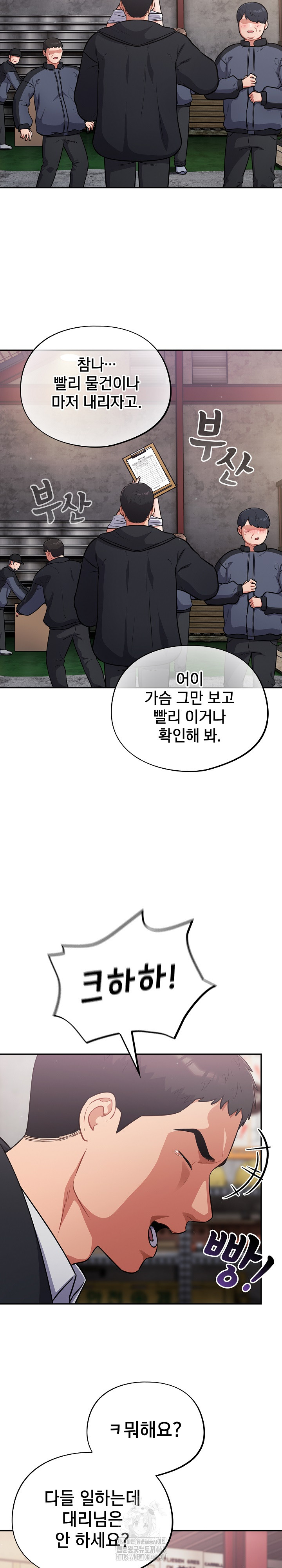 Stupid Virus Raw - Chapter 46 [photo 9] - MangaPorn