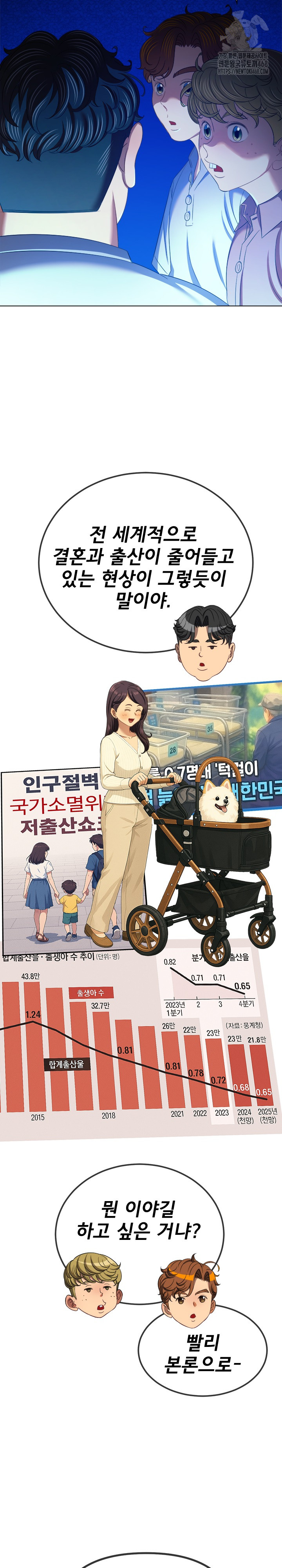 My High School Bully Raw - Chapter 270 [photo 13] - MangaPorn