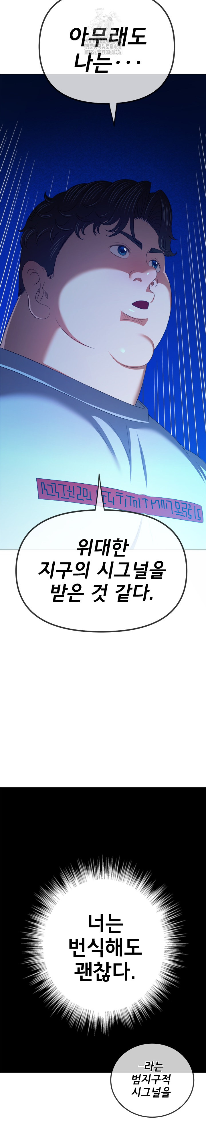 My High School Bully Raw - Chapter 270 [photo 14] - MangaPorn