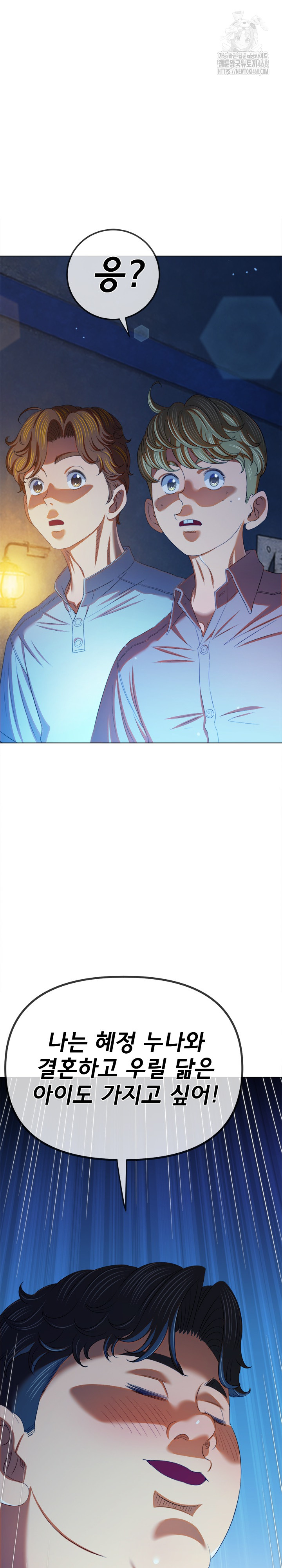 My High School Bully Raw - Chapter 270 [photo 15] - MangaPorn