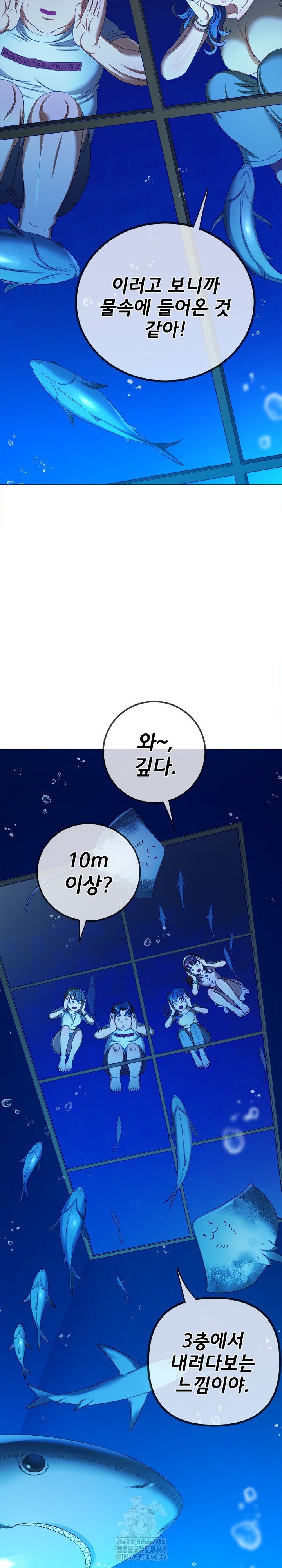 My High School Bully Raw - Chapter 270 [photo 22] - MangaPorn