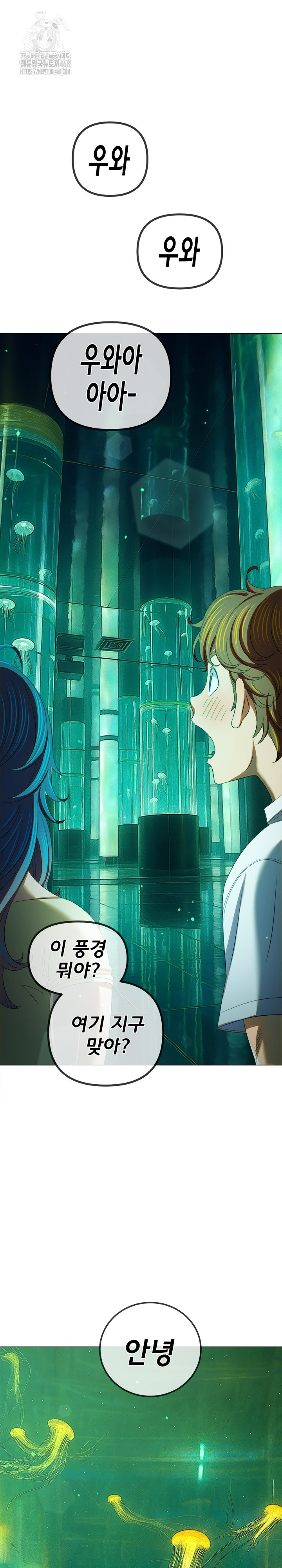 My High School Bully Raw - Chapter 270 [photo 28] - MangaPorn