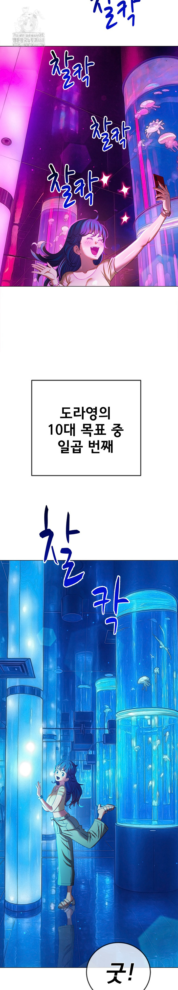 My High School Bully Raw - Chapter 270 [photo 30] - MangaPorn