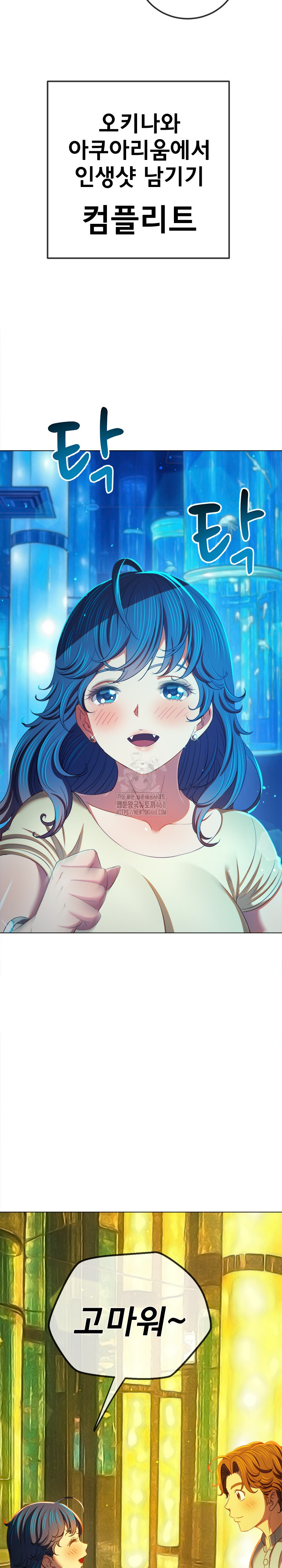 My High School Bully Raw - Chapter 270 [photo 31] - MangaPorn