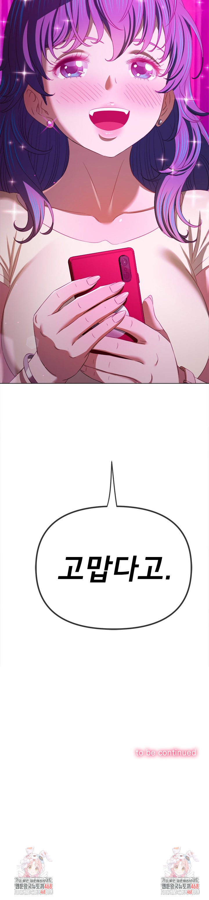 My High School Bully Raw - Chapter 270 [photo 33] - MangaPorn