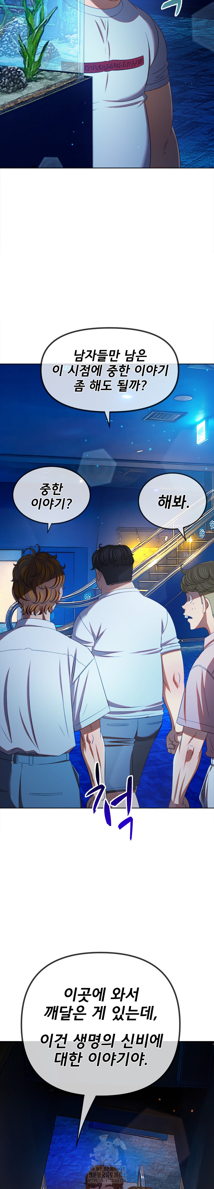 My High School Bully Raw - Chapter 270 [photo 7] - MangaPorn