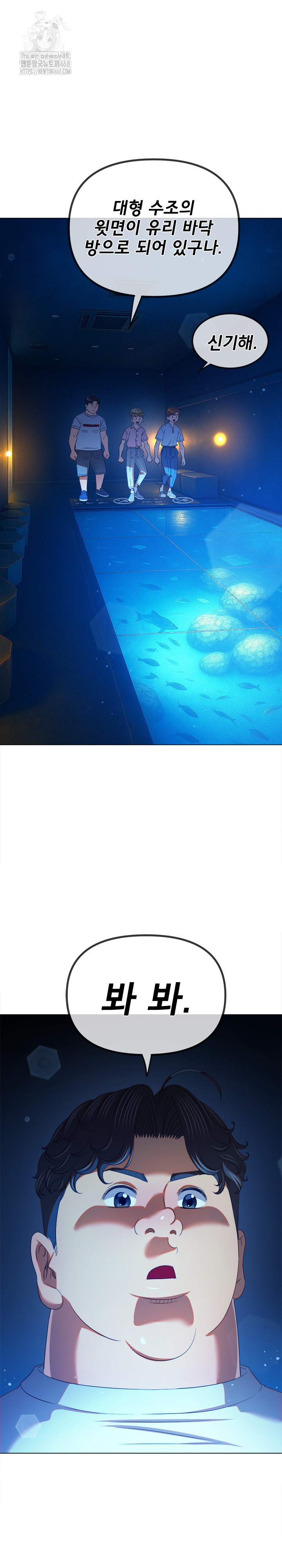 My High School Bully Raw - Chapter 270 [photo 9] - MangaPorn