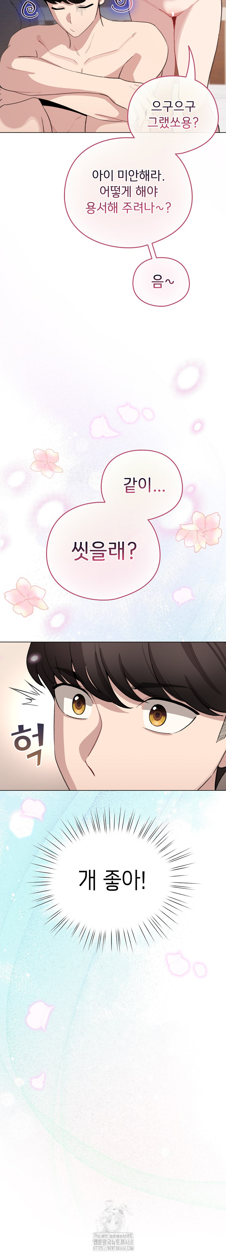 I Became a Pornhwa NPC Raw - Chapter 41 [photo 10] - MangaPorn