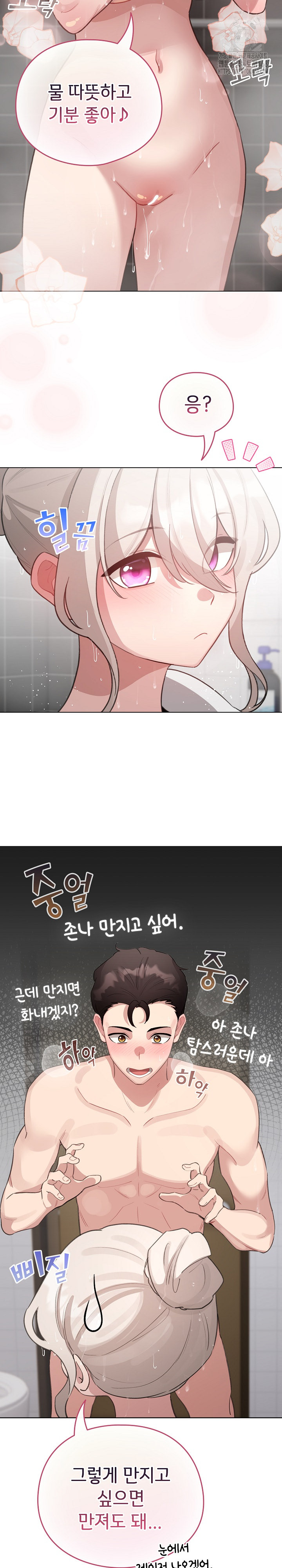 I Became a Pornhwa NPC Raw - Chapter 41 [photo 12] - MangaPorn