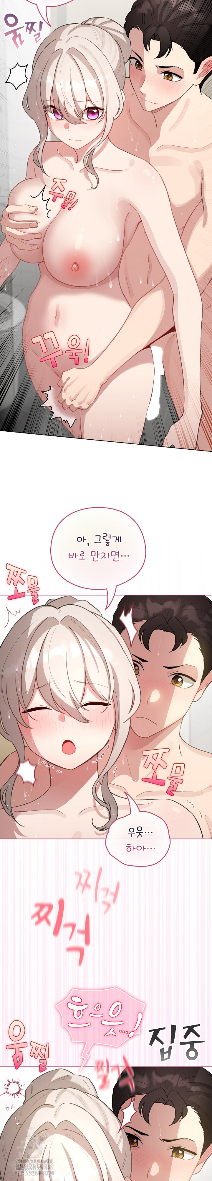 I Became a Pornhwa NPC Raw - Chapter 41 [photo 14] - MangaPorn