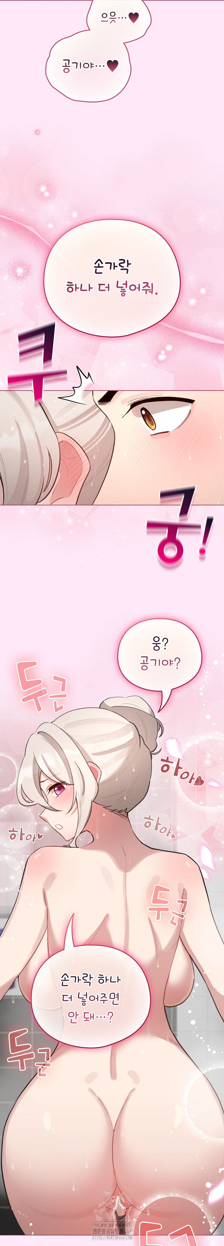 I Became a Pornhwa NPC Raw - Chapter 41 [photo 17] - MangaPorn