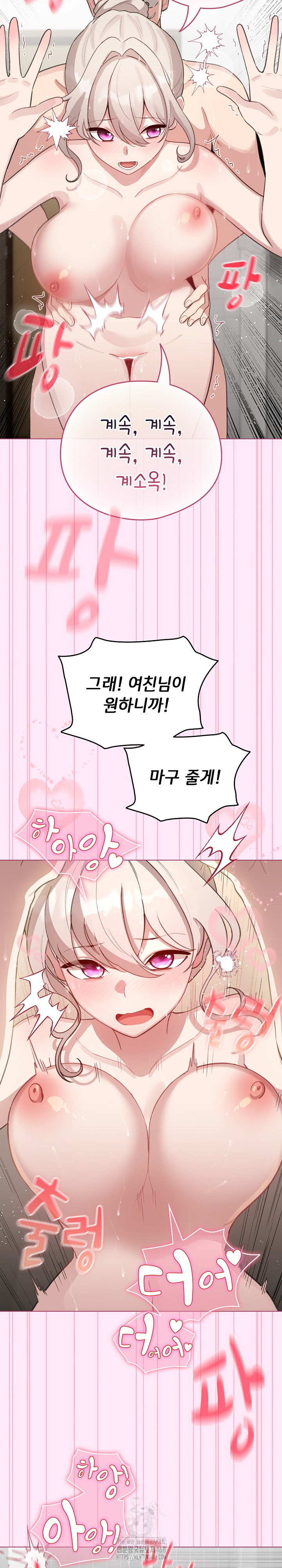 I Became a Pornhwa NPC Raw - Chapter 41 [photo 22] - MangaPorn