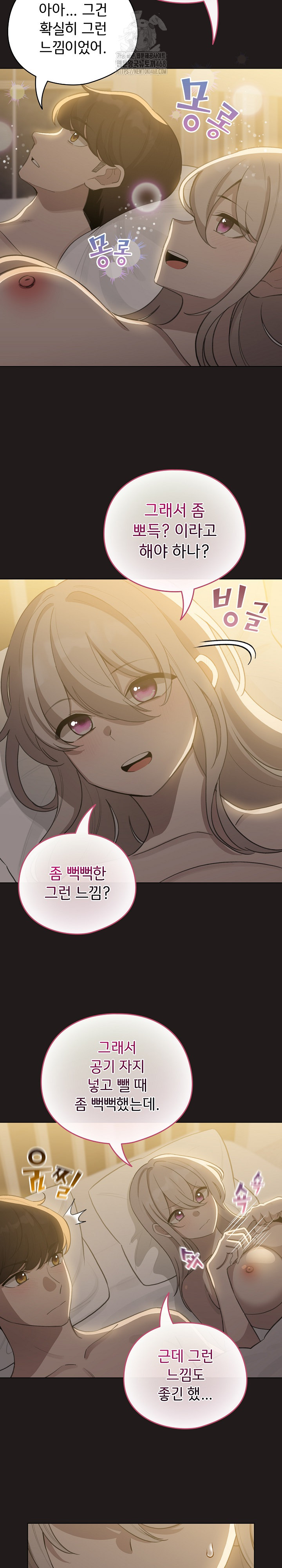 I Became a Pornhwa NPC Raw - Chapter 41 [photo 27] - MangaPorn