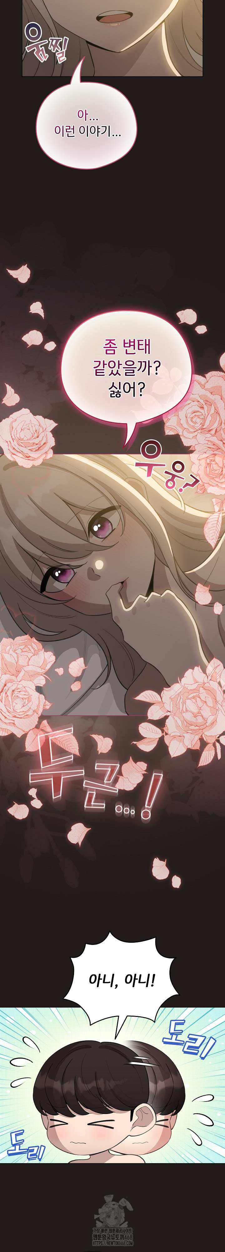 I Became a Pornhwa NPC Raw - Chapter 41 [photo 28] - MangaPorn