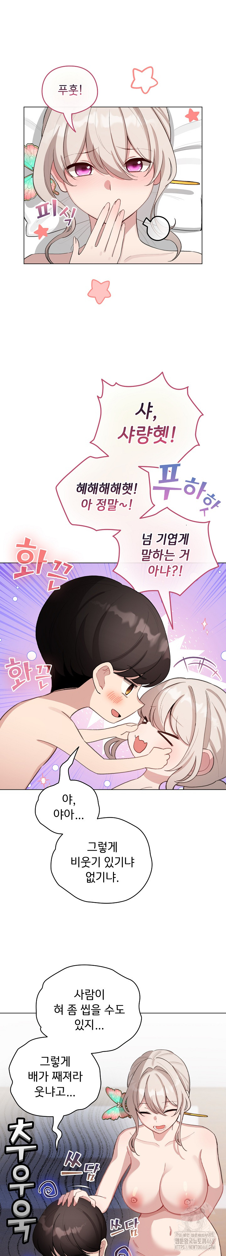 I Became a Pornhwa NPC Raw - Chapter 41 [photo 9] - MangaPorn