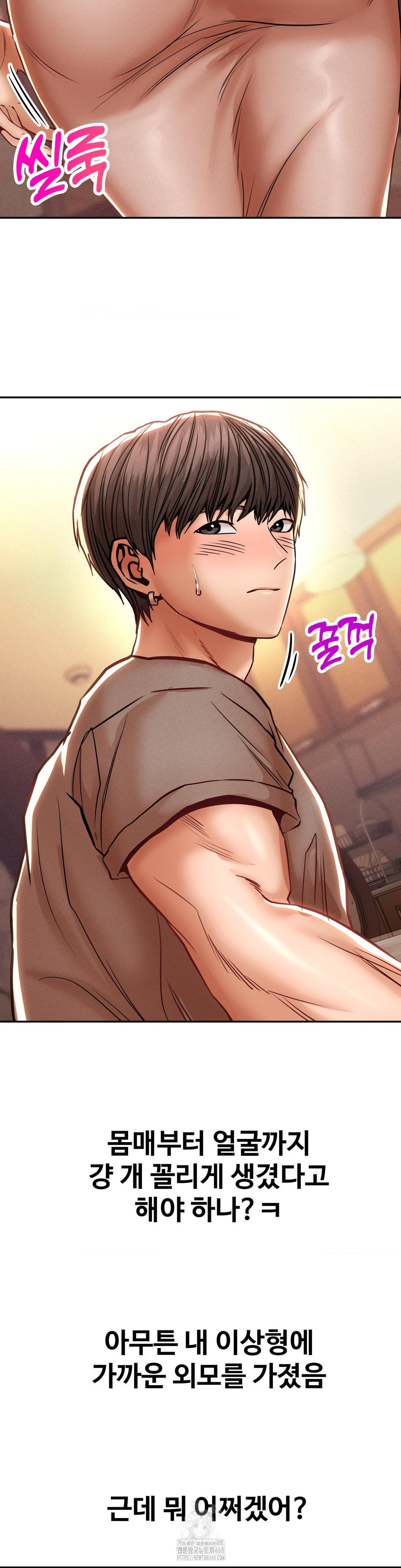 Could it Be True? Raw - Chapter 106 [photo 10] - MangaPorn