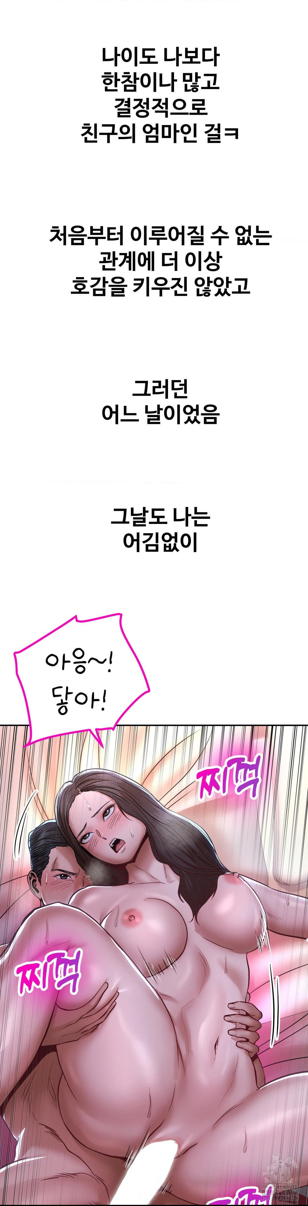 Could it Be True? Raw - Chapter 106 [photo 11] - MangaPorn