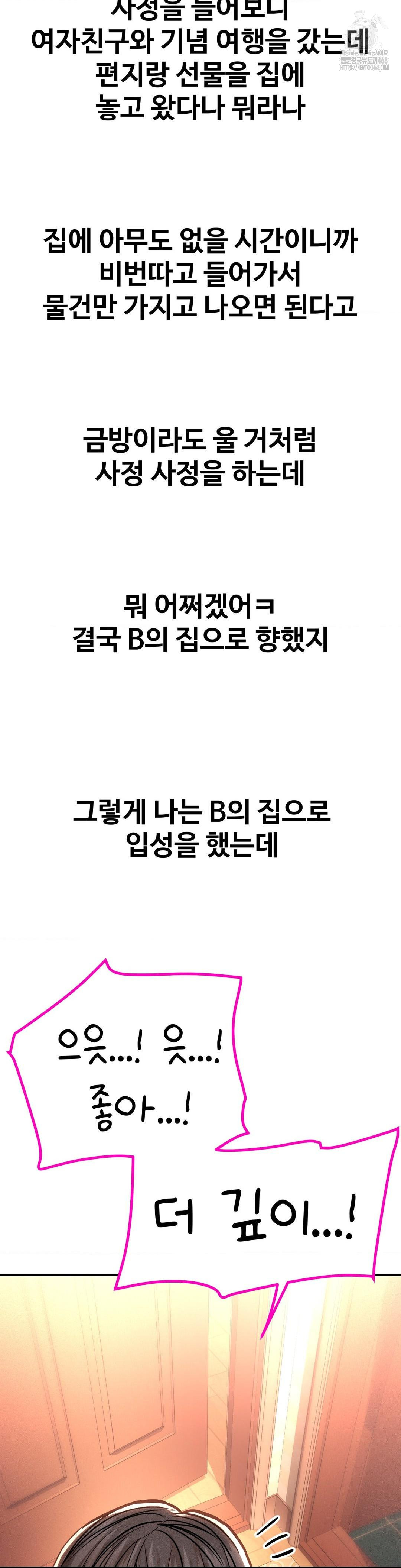 Could it Be True? Raw - Chapter 106 [photo 14] - MangaPorn